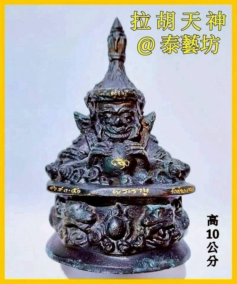 泰國-拉胡廟【 拉胡天神 】#招財運 #防小人 #避官司 凡虔誠供奉者，能獲得神明庇佑，遠離是非，財運漸旺