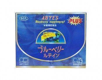 【日本原裝】葉黃素+藍莓多酚 晶亮鮮明軟膠囊 (60粒/盒)
