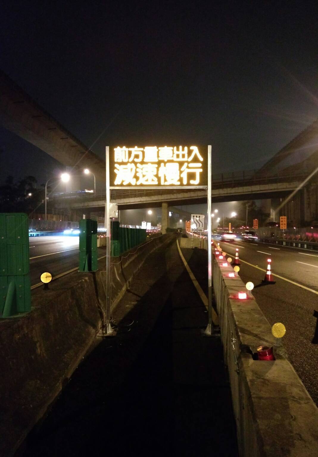 廣京營造(國道一號警示LED顯示幕) 