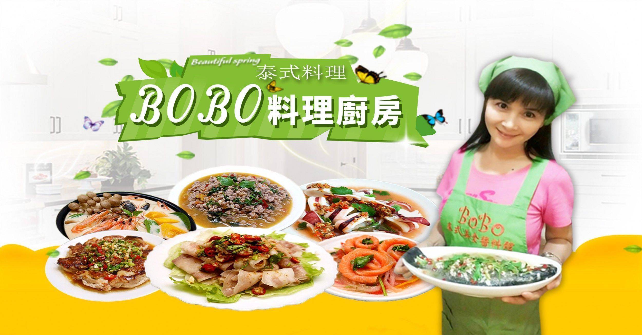 BoBo料理廚房社團