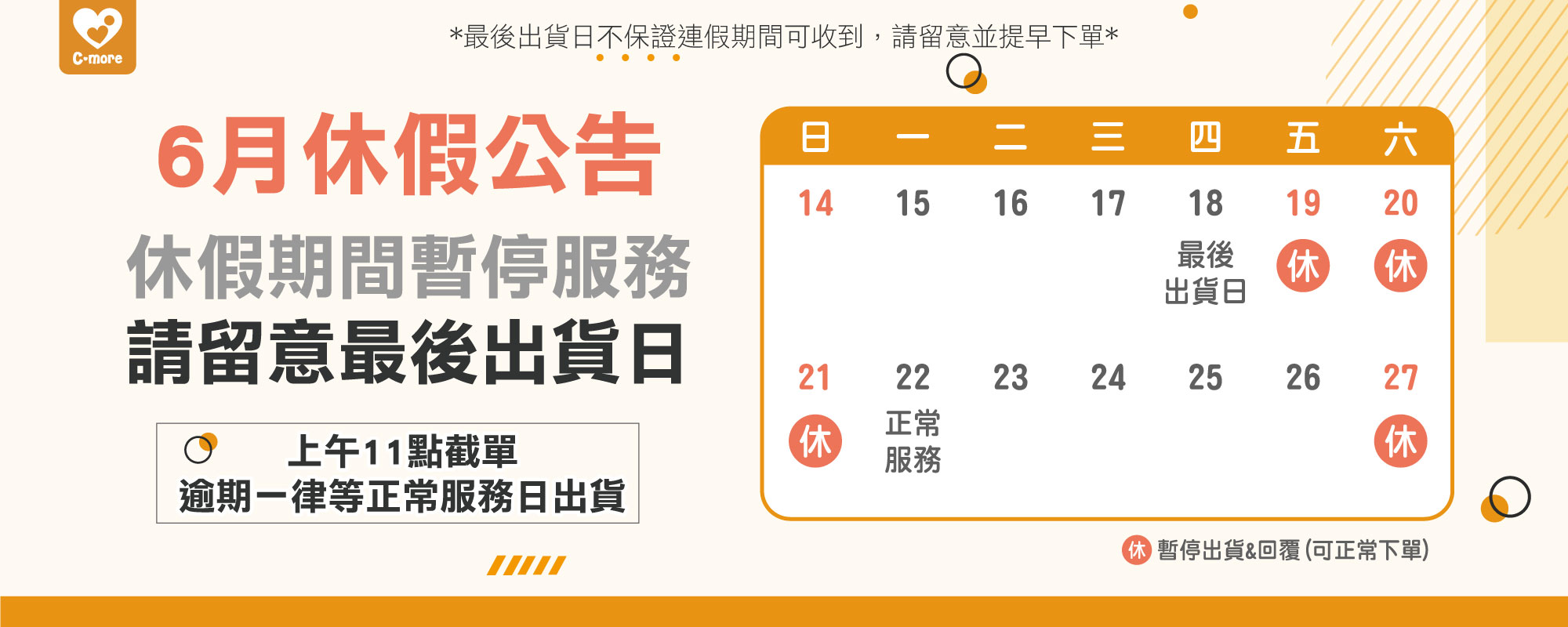 休假