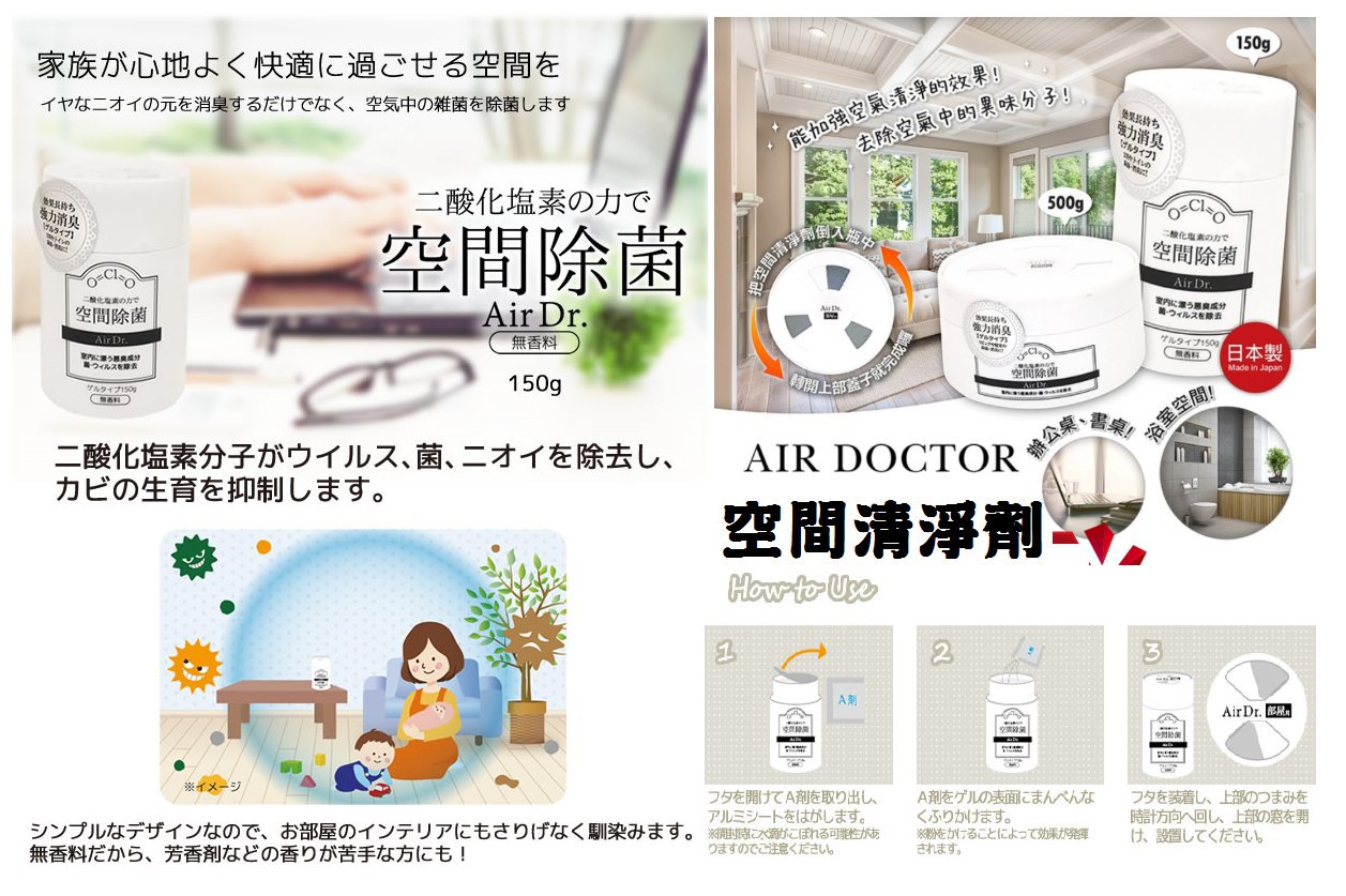 #G預購日本紀陽除虫菊AIR DOCTOR空間清淨劑 150g下單處