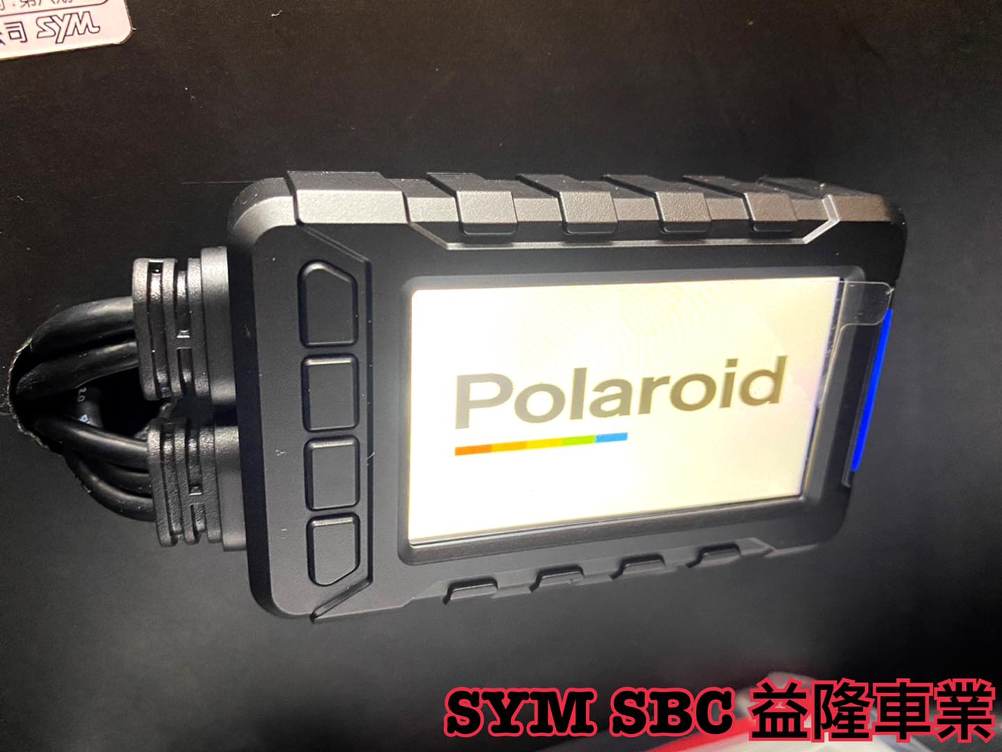 SYM 4MICA 安裝 前後雙鏡頭行車紀錄器 拍立得 Polaroid MS279WG *SYM SBC 益隆車業*