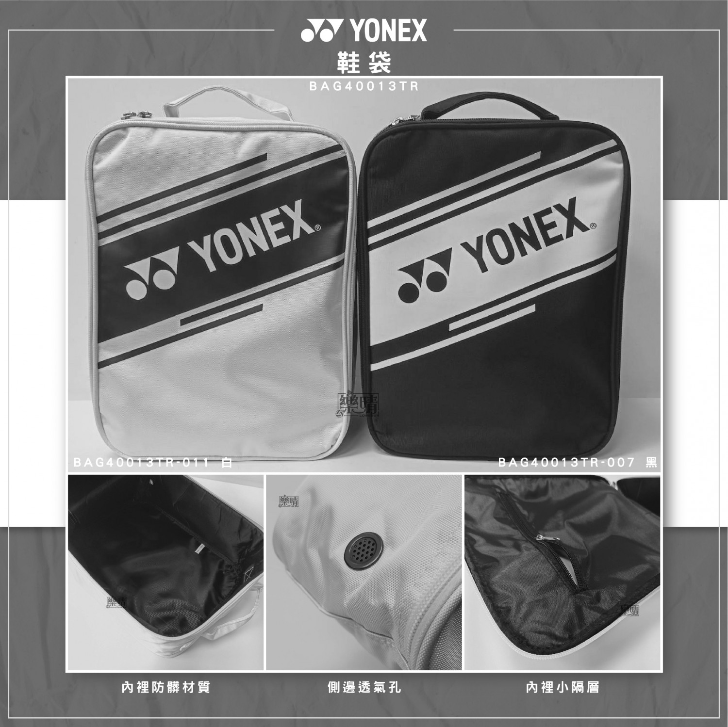 YONEX 鞋袋 BAG40013TR