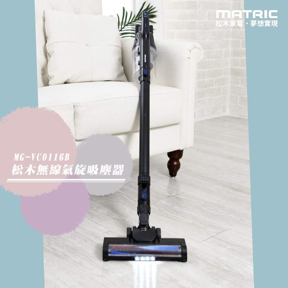 無線氣旋直立手持吸塵器MG-VC0116B (擺脫電線糾纏)