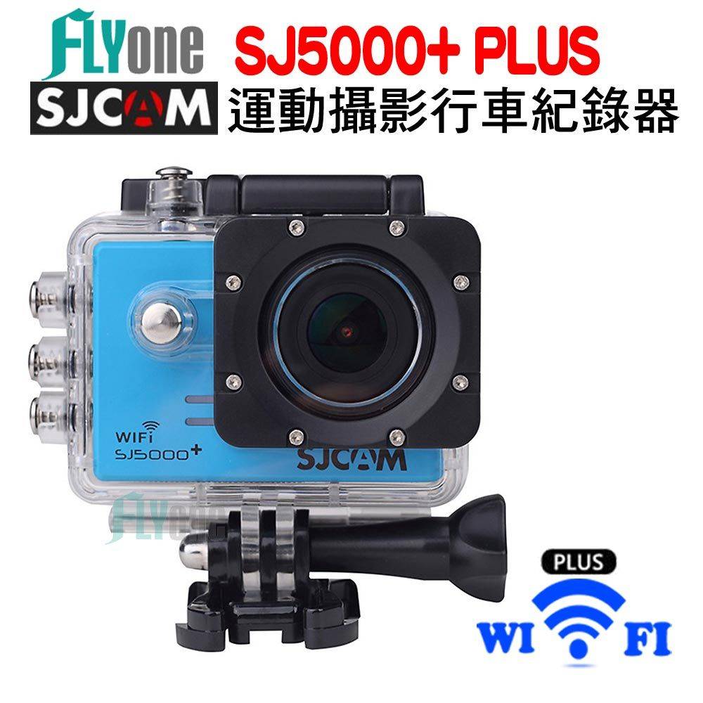 FLYone SJCAM SJ5000+ PLUS 防水型 運動攝影機 1080P /行車記錄器