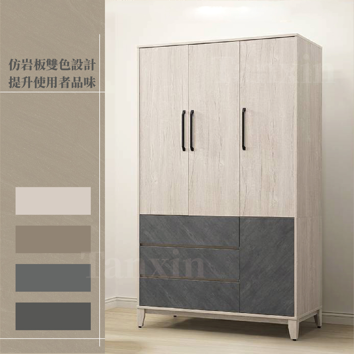【衣櫃】【添興家具】 CWQ111-15馬汀 衣櫃 |系統封邊仿石面|黑白灰三色可選