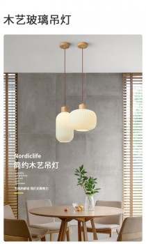 日式復古玻璃吊燈