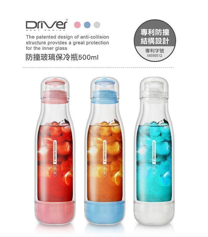 Driver｜防撞玻璃水瓶500ml-白色