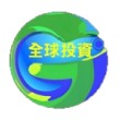 全球投資 Global Investment Co., Ltd.