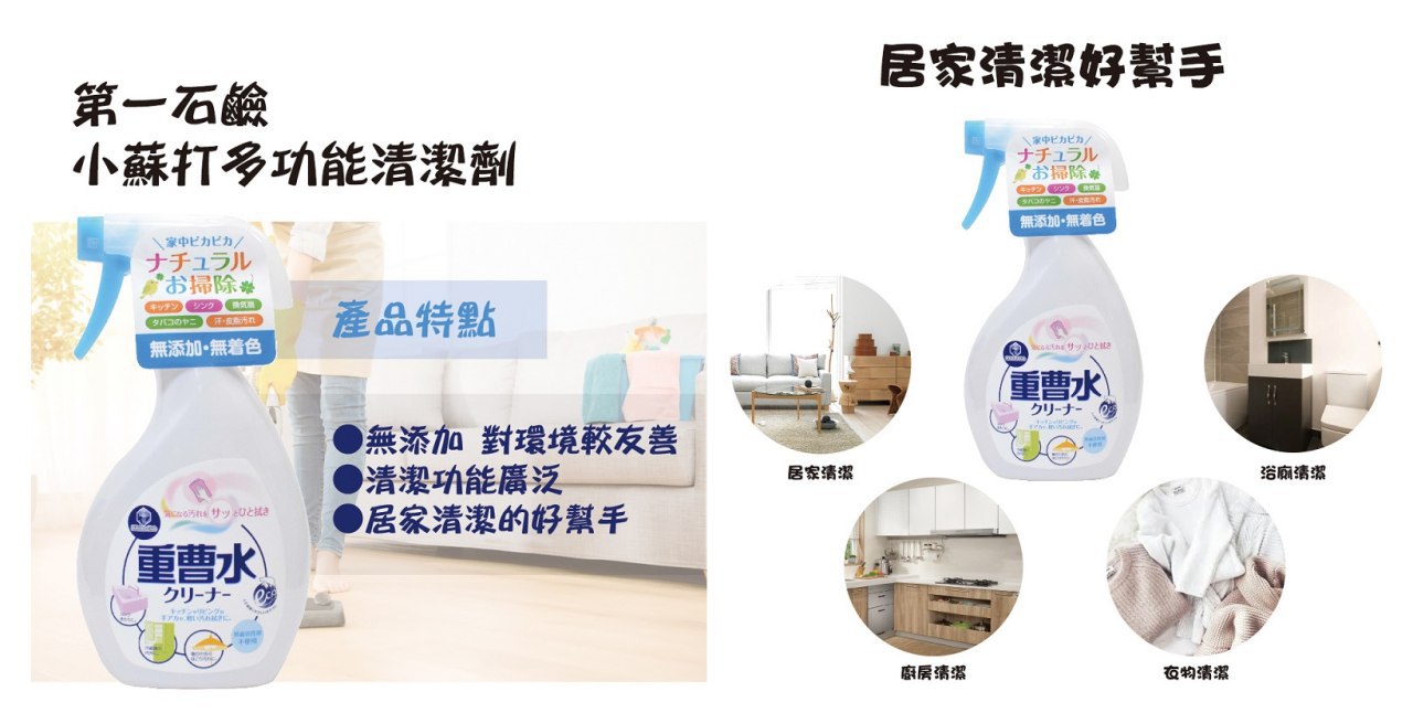 #g預購日本製第一石鹼小蘇打多功能清潔劑