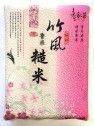 竹風香糙米 2KG