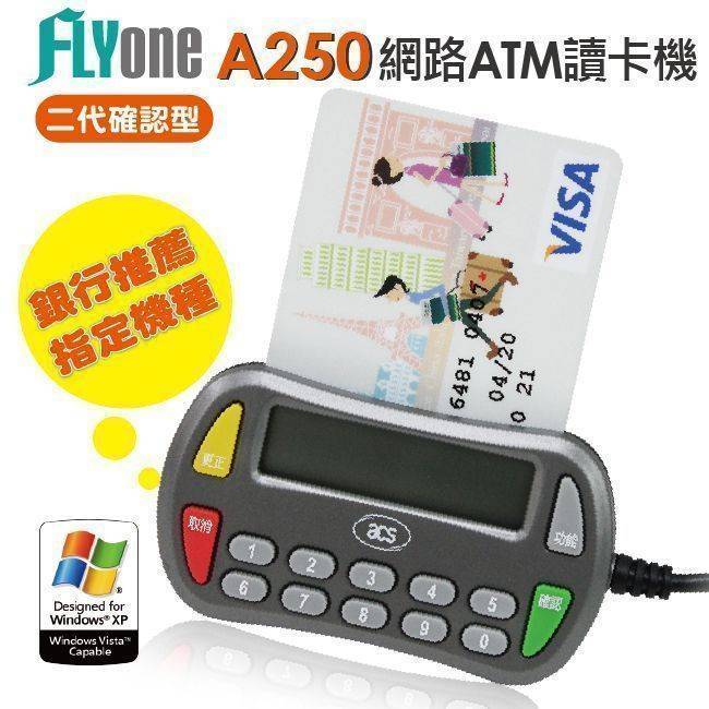 FLYone A250 網路ATM 二代確認型 晶片讀卡機