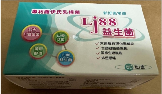 新好衛常道(專利)益生菌LJ-88硬膠囊