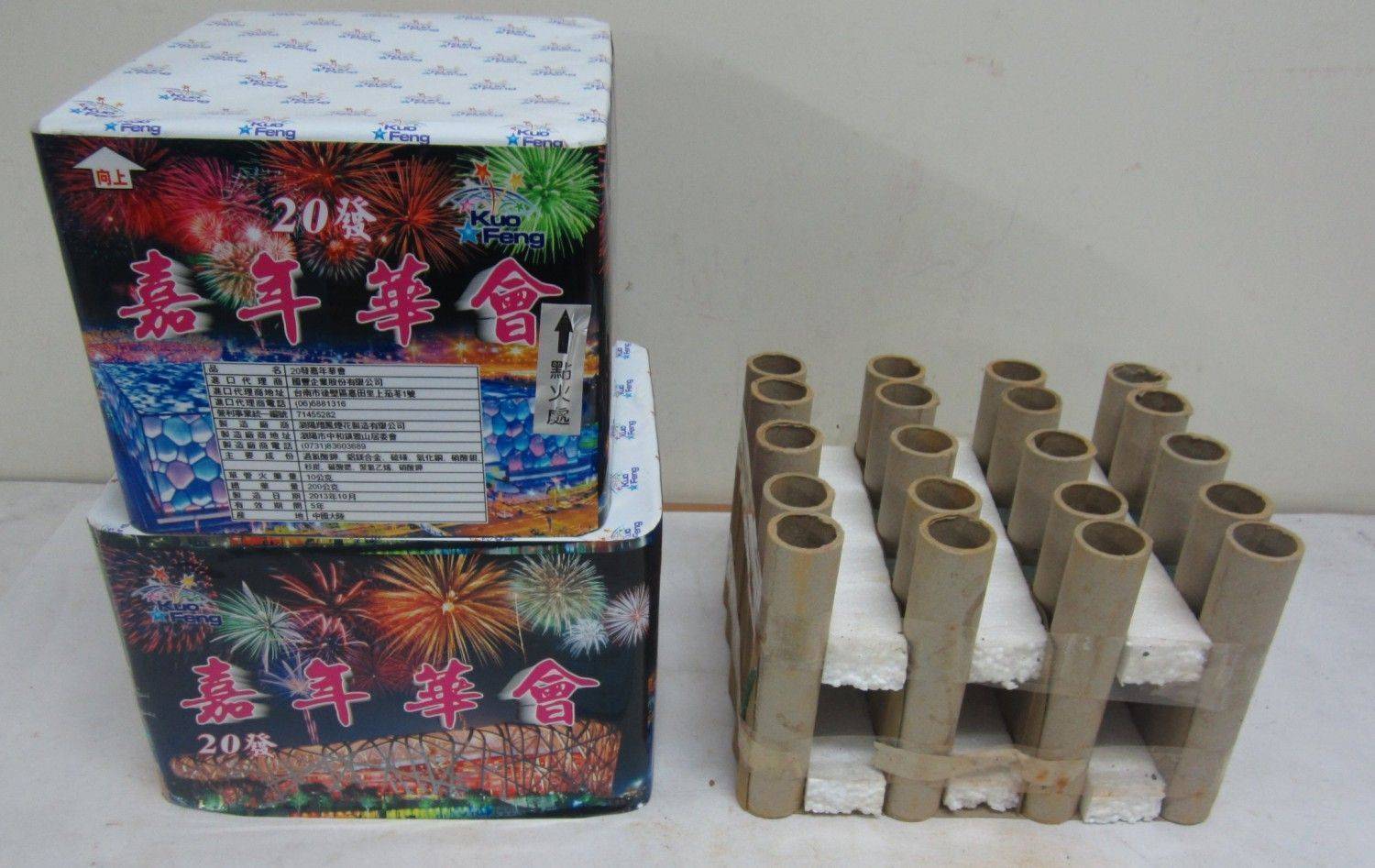 20嘉年華會(4種隨機出貨)