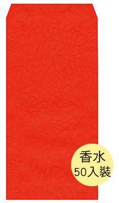 5014D 香水紅禮袋(50入)