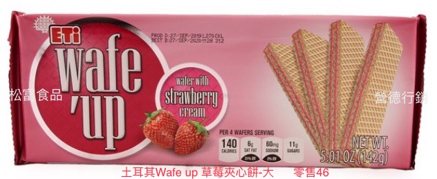 土耳其 ETi   Wafe up 草莓夾心餅-大片   142g / 20入