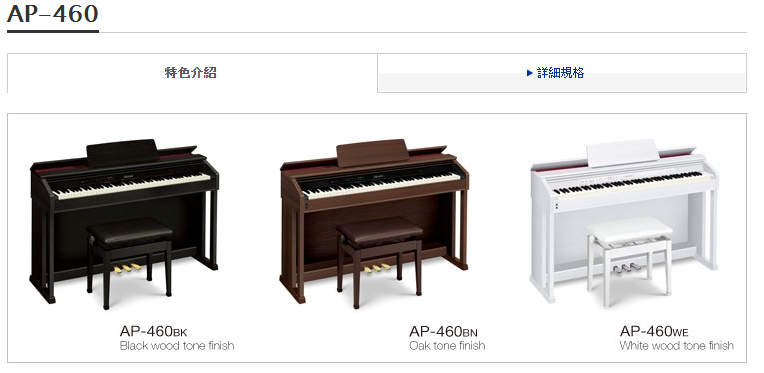 全新   casio 數位電鋼琴  AP-460