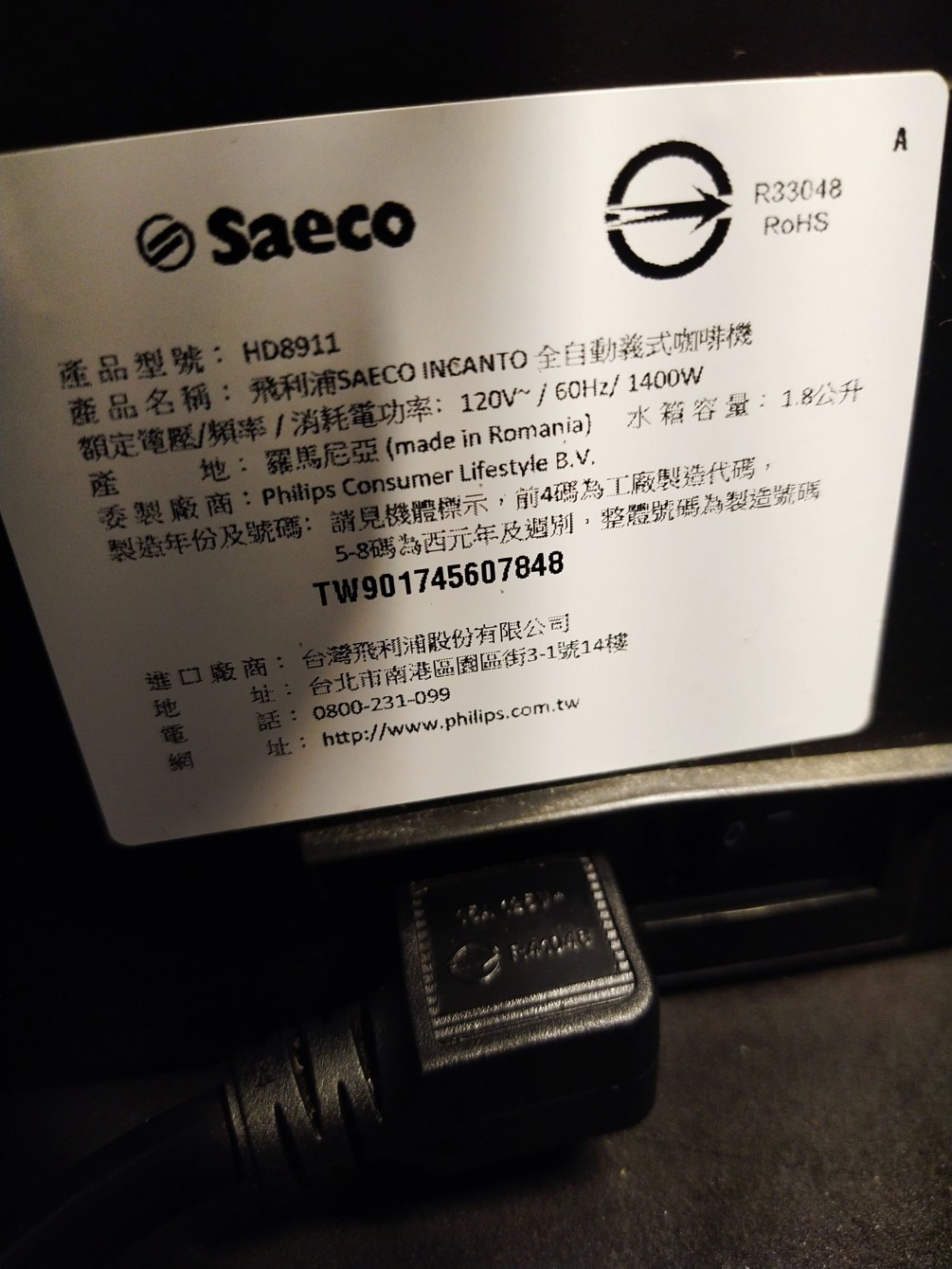 saeco-HD8911全自動咖啡-沖泡咖啡用滴-馬達壓力不足