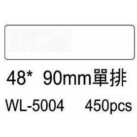 宣彥辦公文具購物網,華麗牌 WL-5004點陣式白色電腦列印標籤
