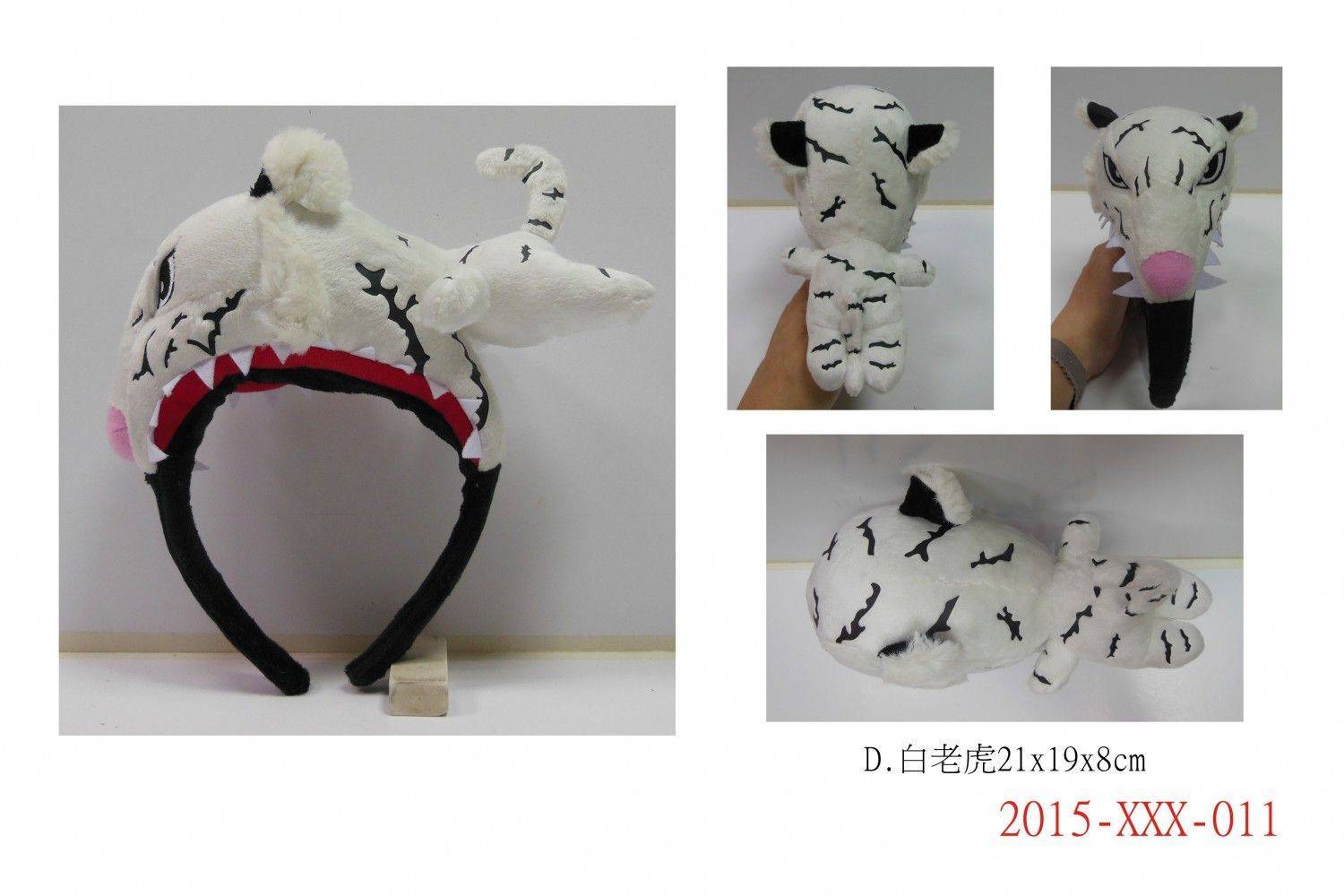 2015-XXX-011A-H動物造型髮箍 D.白老虎21x19x8cm