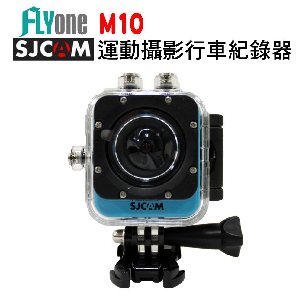 FLYone SJCAM M10  迷你輕巧版 防水型運動攝影機 1080P /行車記錄器