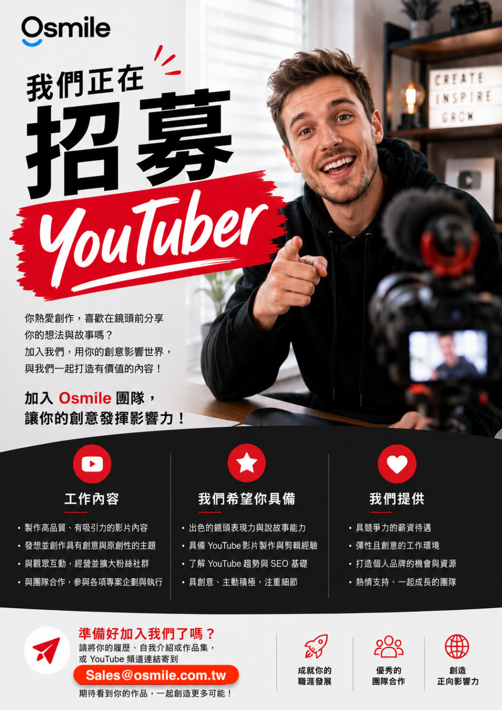 尋找 Osmile 大明星  獎品等你抽！