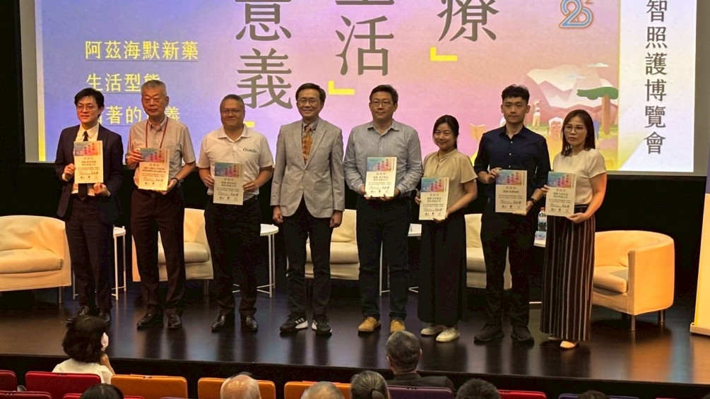 2025臺南失智照護博覽會