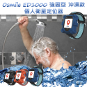 Osmile ED1000 強固型 輔具沖澡款 失智症 阿茲海默症 老人定位 GPS/SOS 求救定位手錶  (含遠端監看功能, 來電閃光, 來電震動 ）