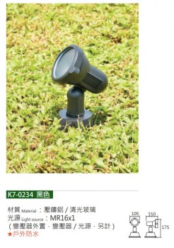 KS- MR16 戶外庭園燈