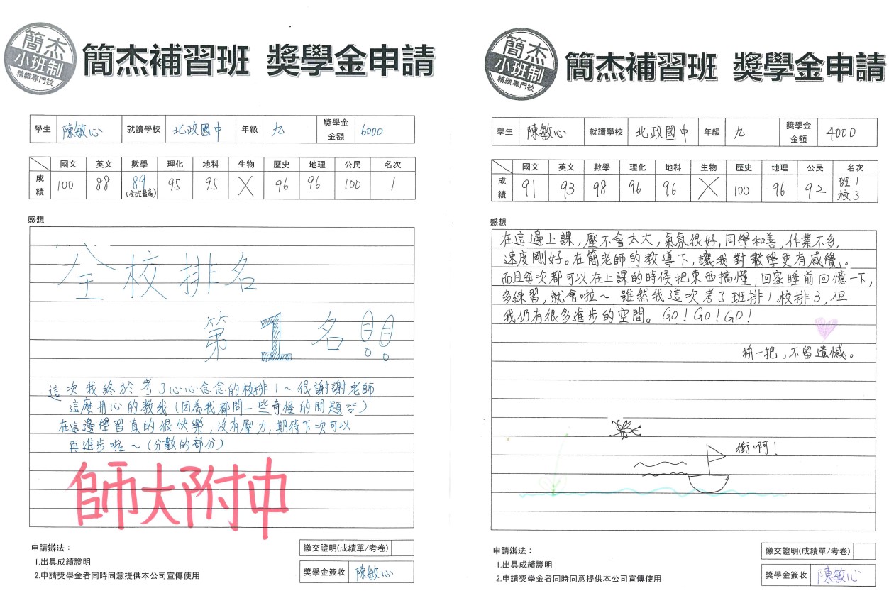 敦化國中 敦化國小學區補習推薦