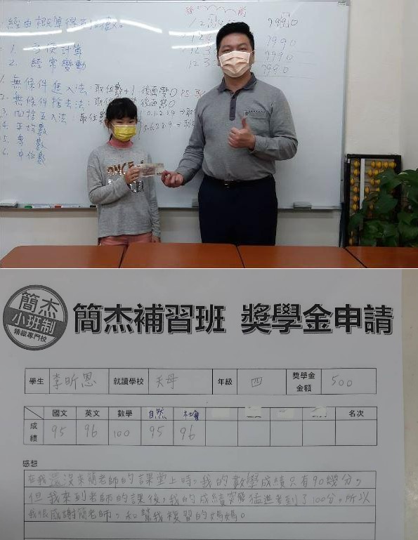 升私中國小四年級補習台北小班制-請介紹國中國文補習班 - 近
