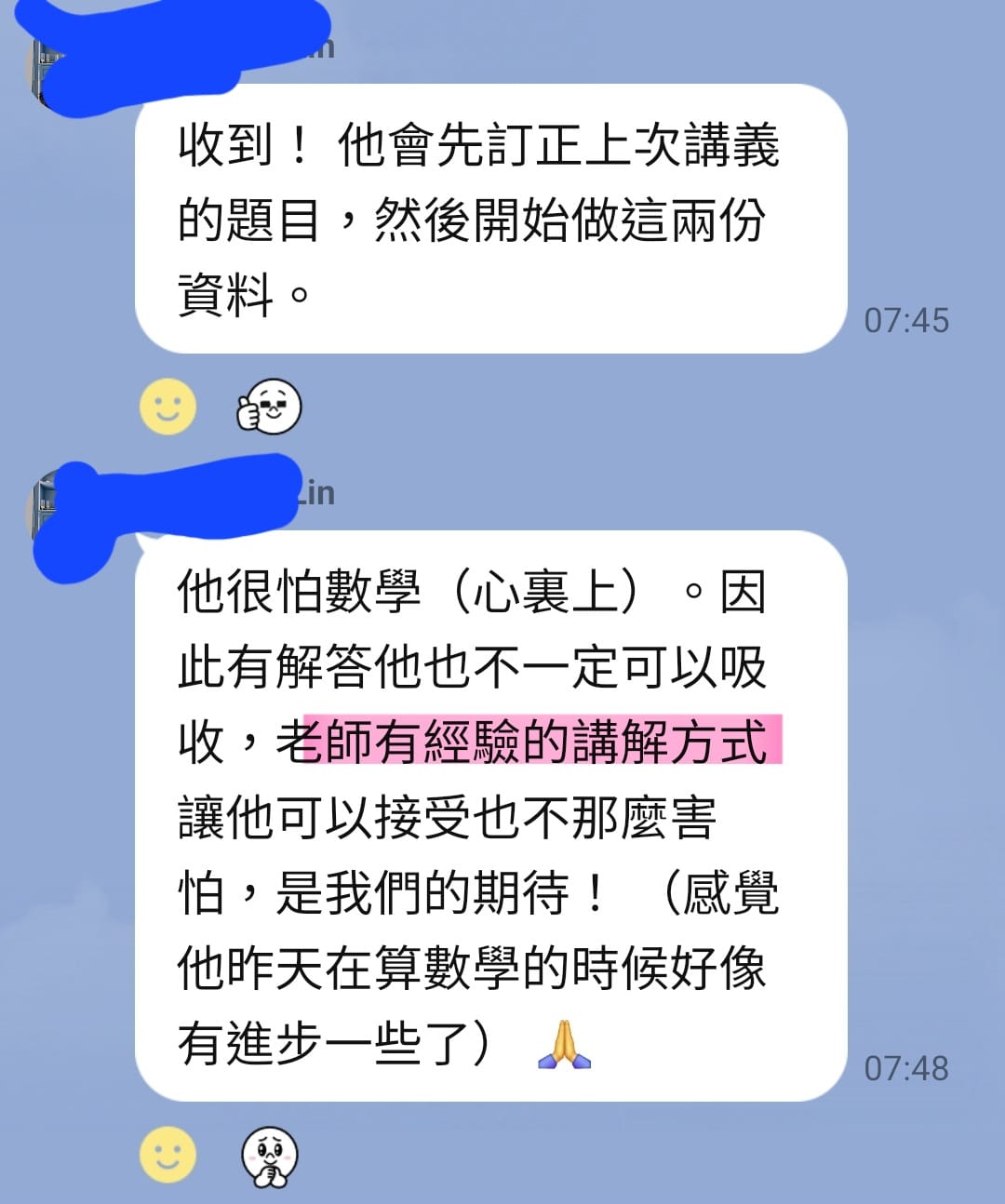 敦化國中 敦化國小學區補習推薦