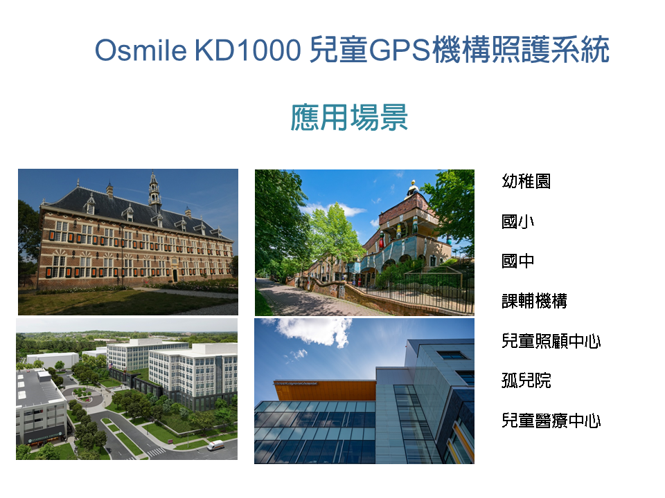 Osmile KD1000 GPS兒童定位手錶-3