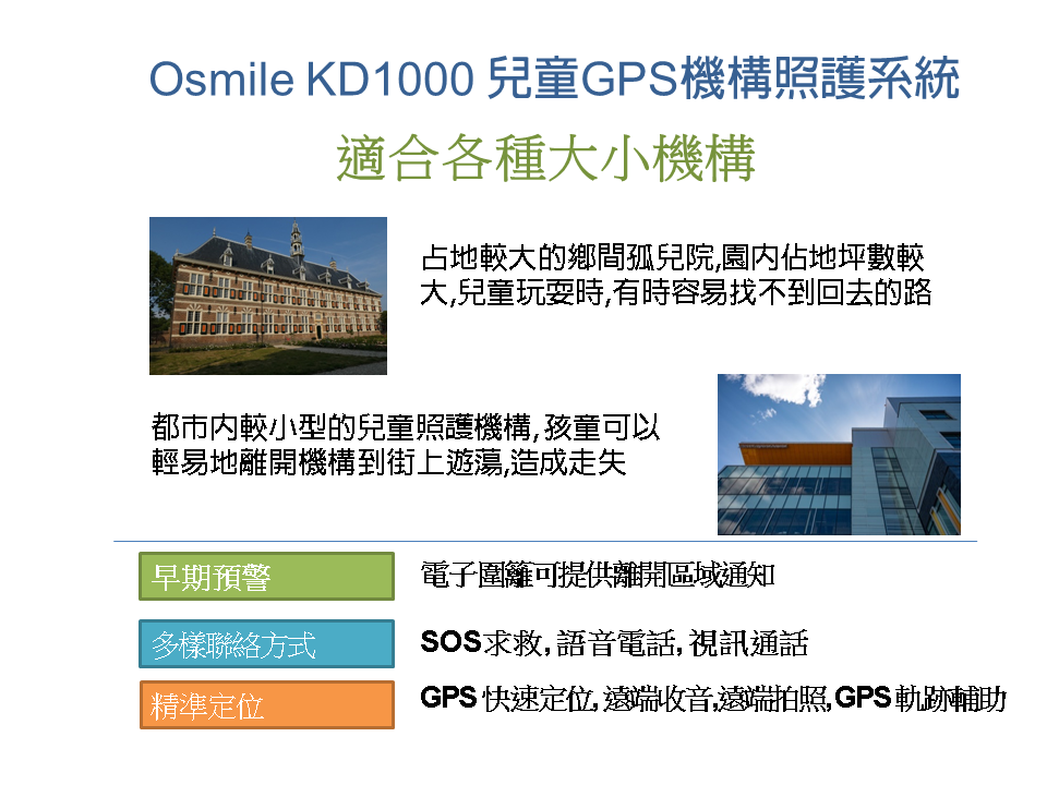 Osmile KD1000 GPS兒童定位手錶-5