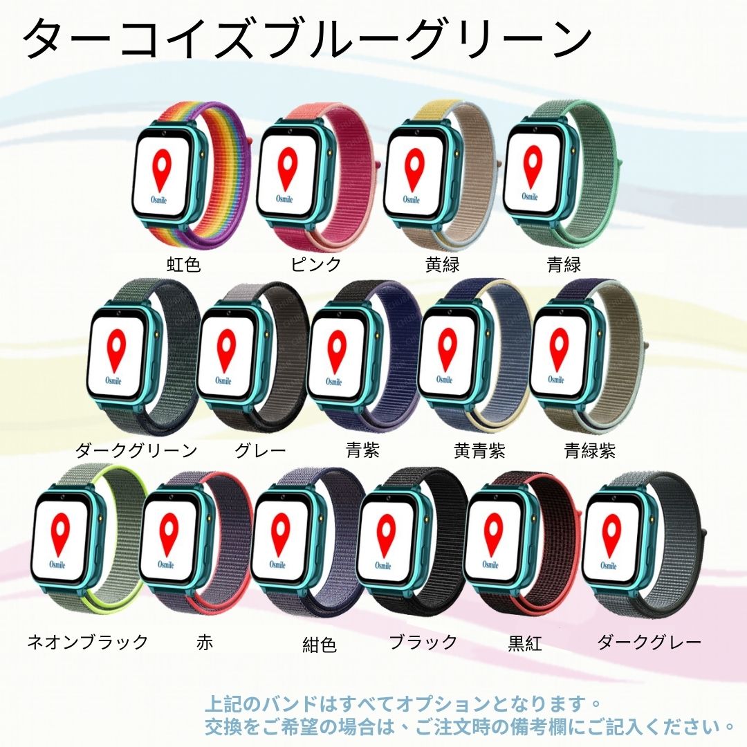 osmile--製品の紹介