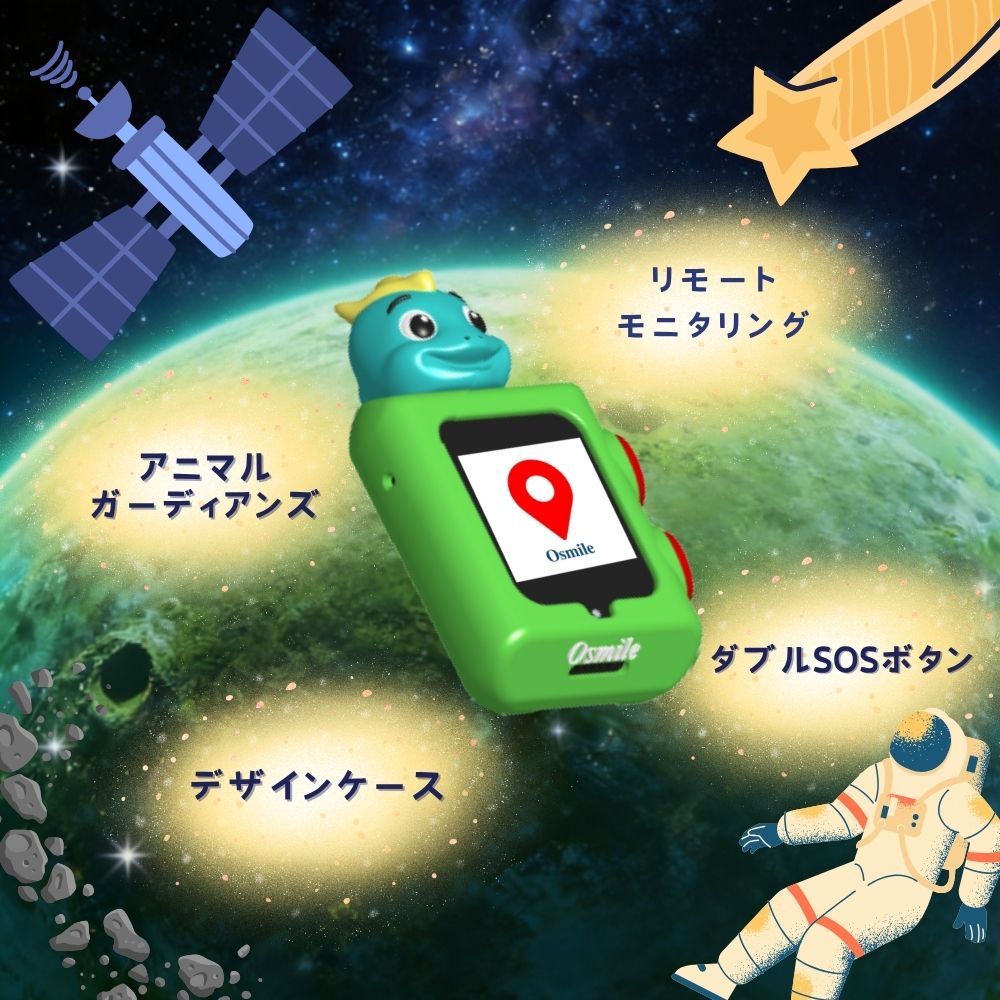 osmile--製品の紹介