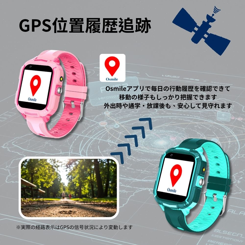 osmile--製品の紹介