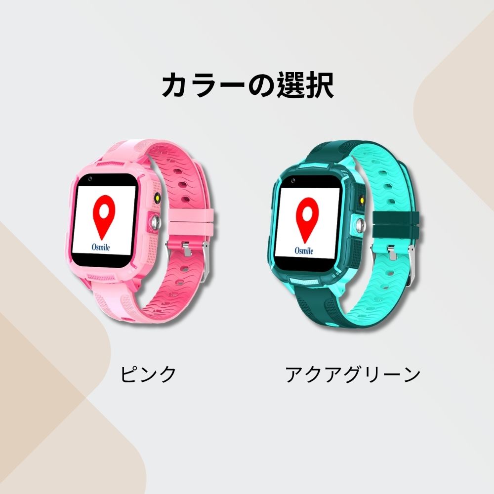 osmile--製品の紹介