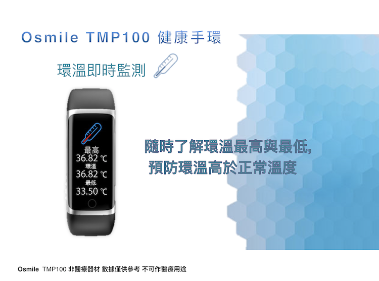 Osmile TMP100 血氧手環推薦 血氧手錶推薦,物體溫度測量手錶-4