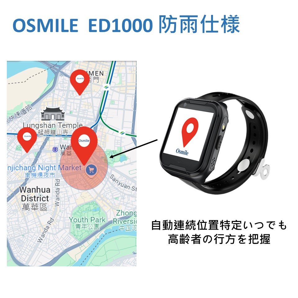 True  wireless      確認用 Osmile GPSトラッカー