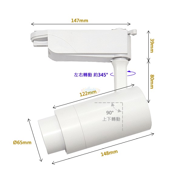 10W COB LED軌道投射燈，可調焦距，LED軌道燈尺寸圖