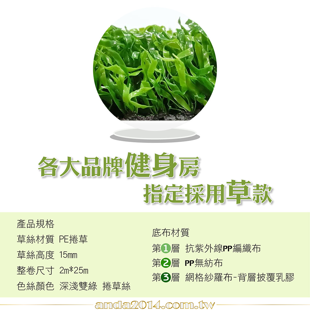 健力草,運動草,人工草皮,健身房,