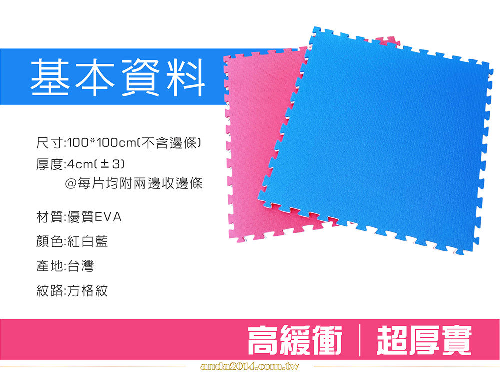 武術地墊,EVA地墊,利波墊,運動地墊,柔道,跆拳道,