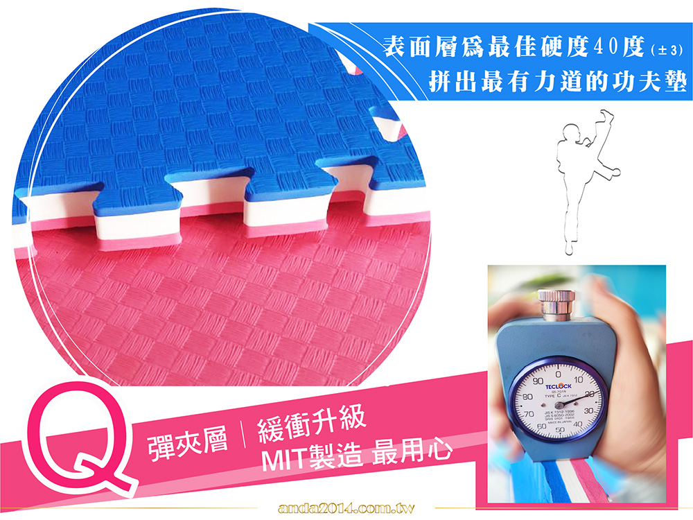 武術地墊,EVA地墊,利波墊,運動地墊,柔道,跆拳道,