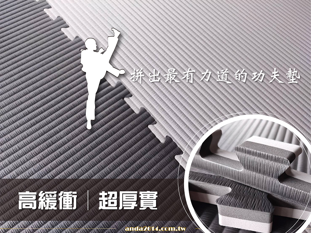 防焰地墊,武術地墊,運動地墊,巧拼地墊,消防署