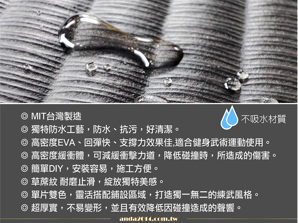 防焰地墊,武術地墊,運動地墊,巧拼地墊,消防署