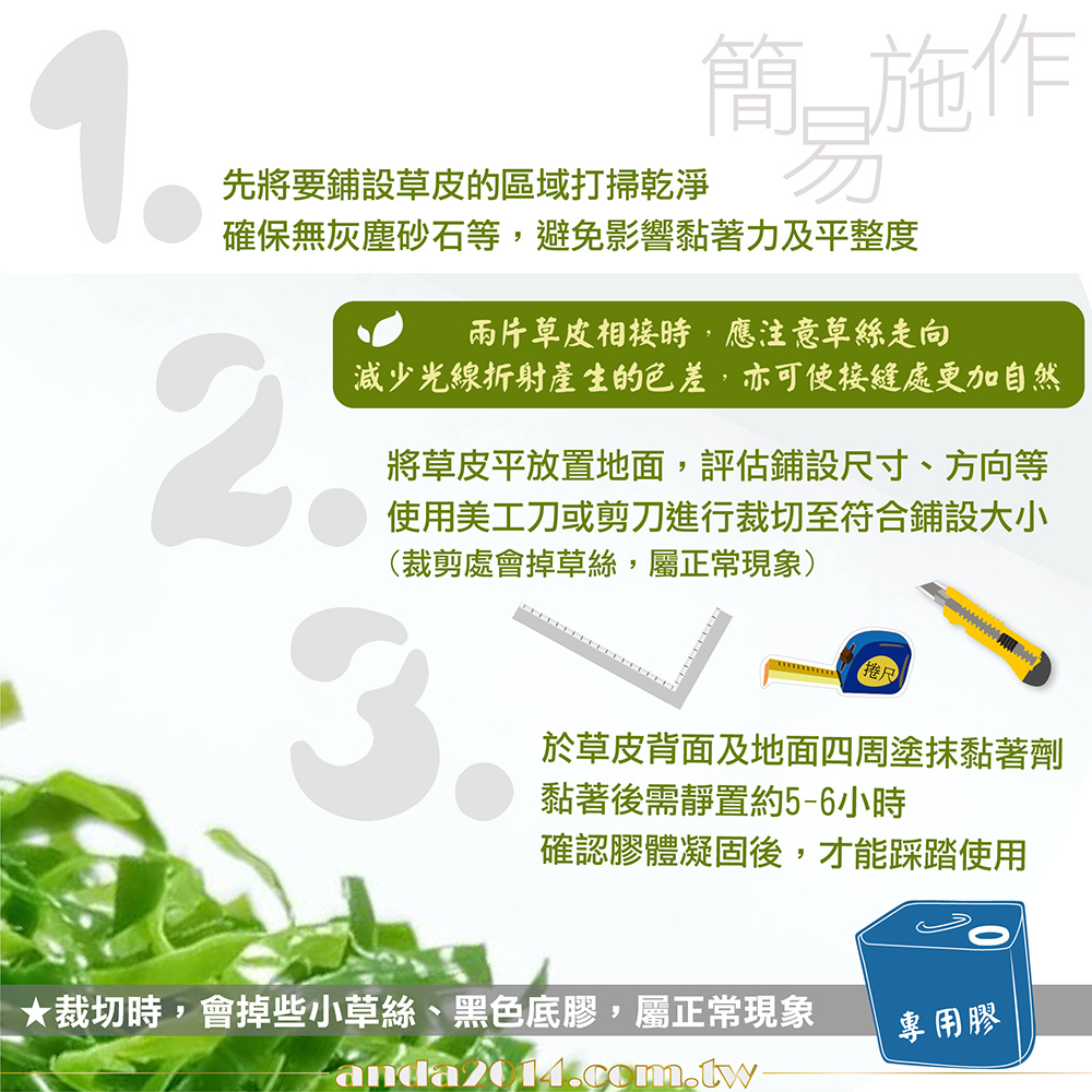 景觀長草,秋草,春草,人工草