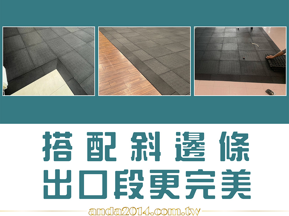 橡膠地墊,重訓,健身房,耐重壓,武術,無毒