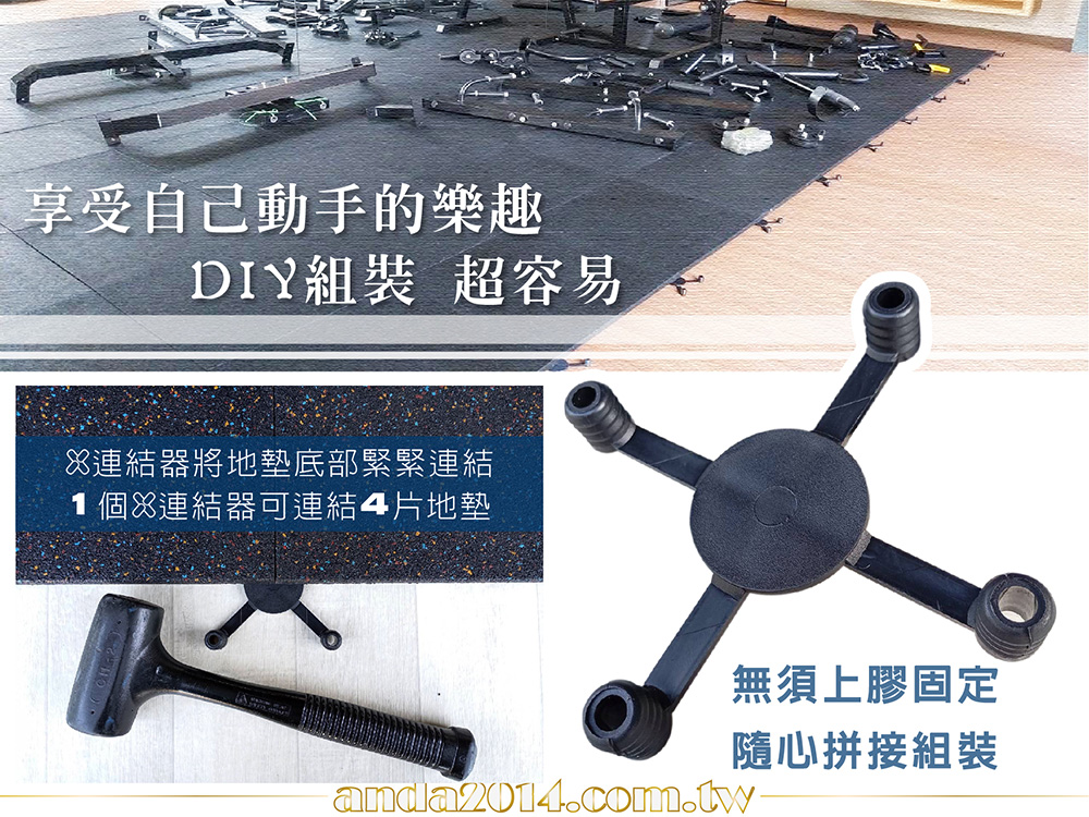橡膠地墊,重訓,加硬,滿天星,運動地墊